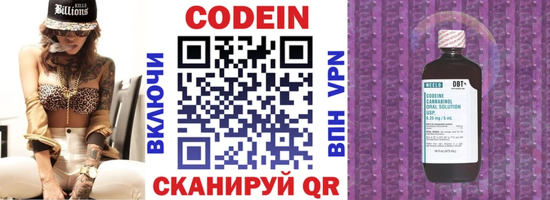 Кодеин Purple Drank  Мамоново 